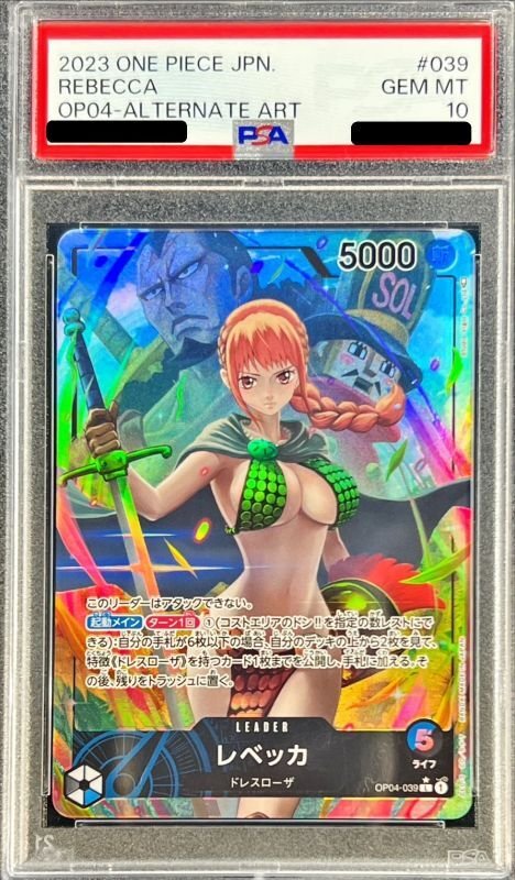 PSA10鑑定済〕レベッカ(パラレル/illust:Studio Vigor Co.Ltd)【L/P