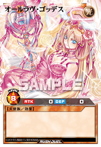 オールラヴ・ゴッデス | カード詳細 | 遊戯王ニューロン ( ラッシュ