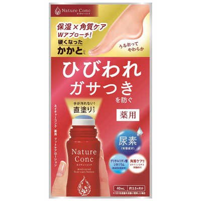 ナリスアップコスメティックス ネイチャーコンク 薬用 フットケア