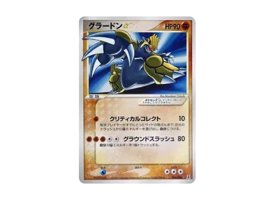 ブラッキーδ-デルタ種 R: 1ED[PCG6 069/086](拡張パック「ホロンの研究