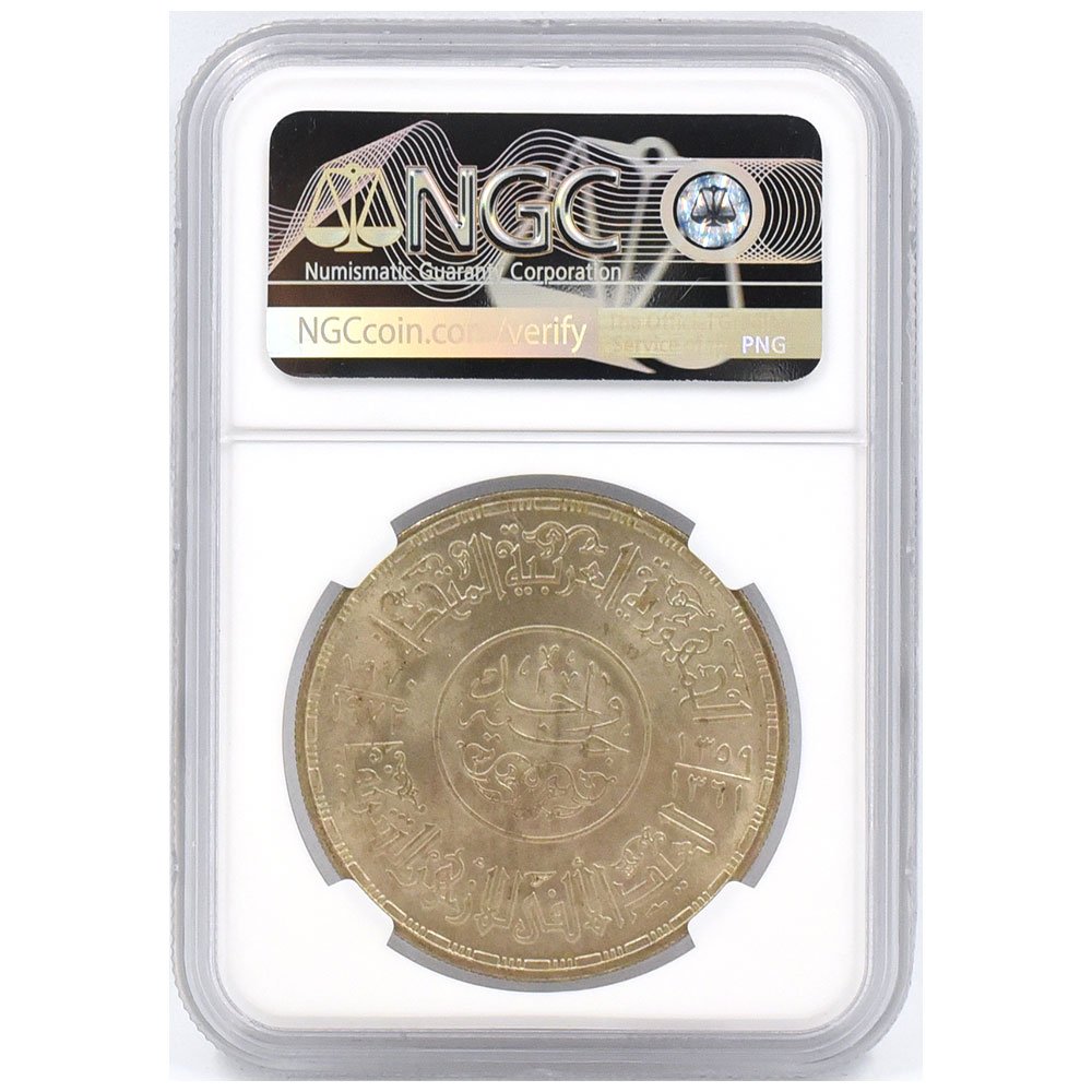 エジプト 1970//1972 1ポンド 銀貨 NGC MS64 アル-アズハルモスク1000