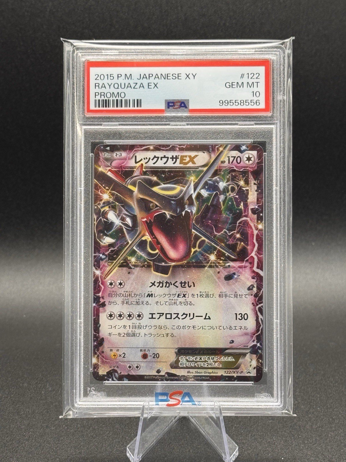 Rayquaza ex 2015 Japanese XY-P Promo #122/XY-P Emerald Break