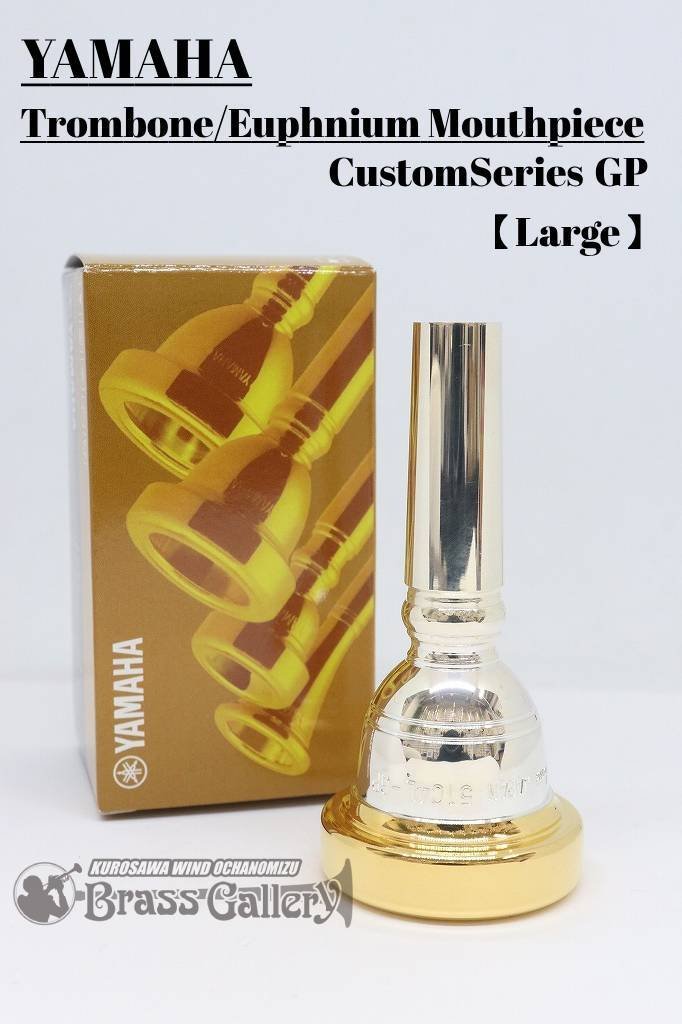 YAMAHA トロンボーン/ユーフォニアム用マウスピース 『カスタム