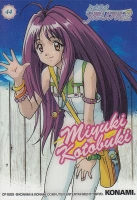 ときめきメモリアル2-CP1505-044 寿美幸（傷みあり） - 【カード