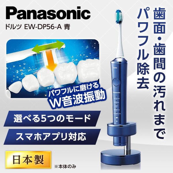 Panasonic EW-CDP53-S Doltz 音波振動ハブラシ シルバー