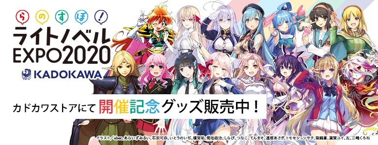 らのすぽ!: | カドスト | KADOKAWA公式オンラインショップ