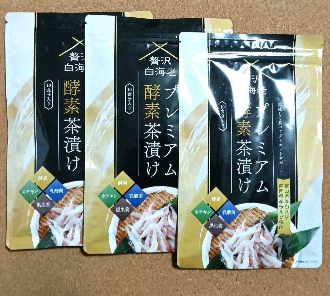 【新品】プレミアム酵素茶漬け Amazon.co.jp: 【公式】 プレミアム酵素茶漬け ダイエット お茶漬け