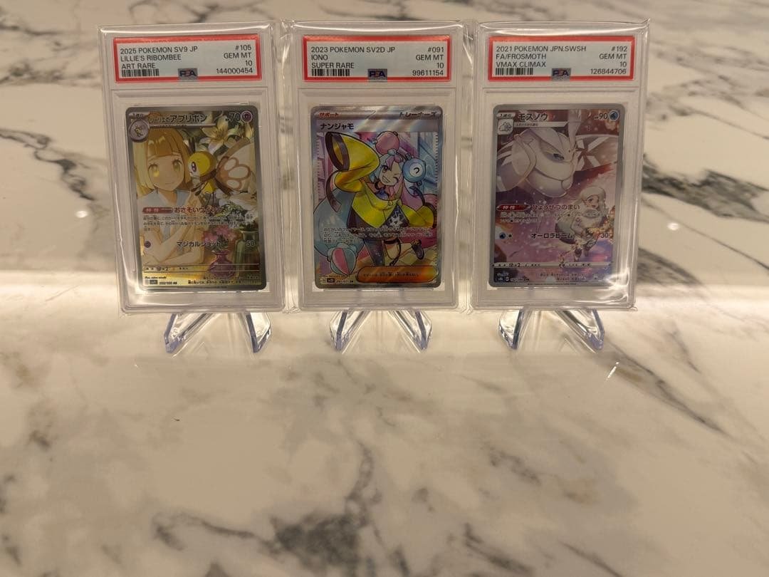 【PSA10】美少女＆人気キャラSR/AR 3枚セット