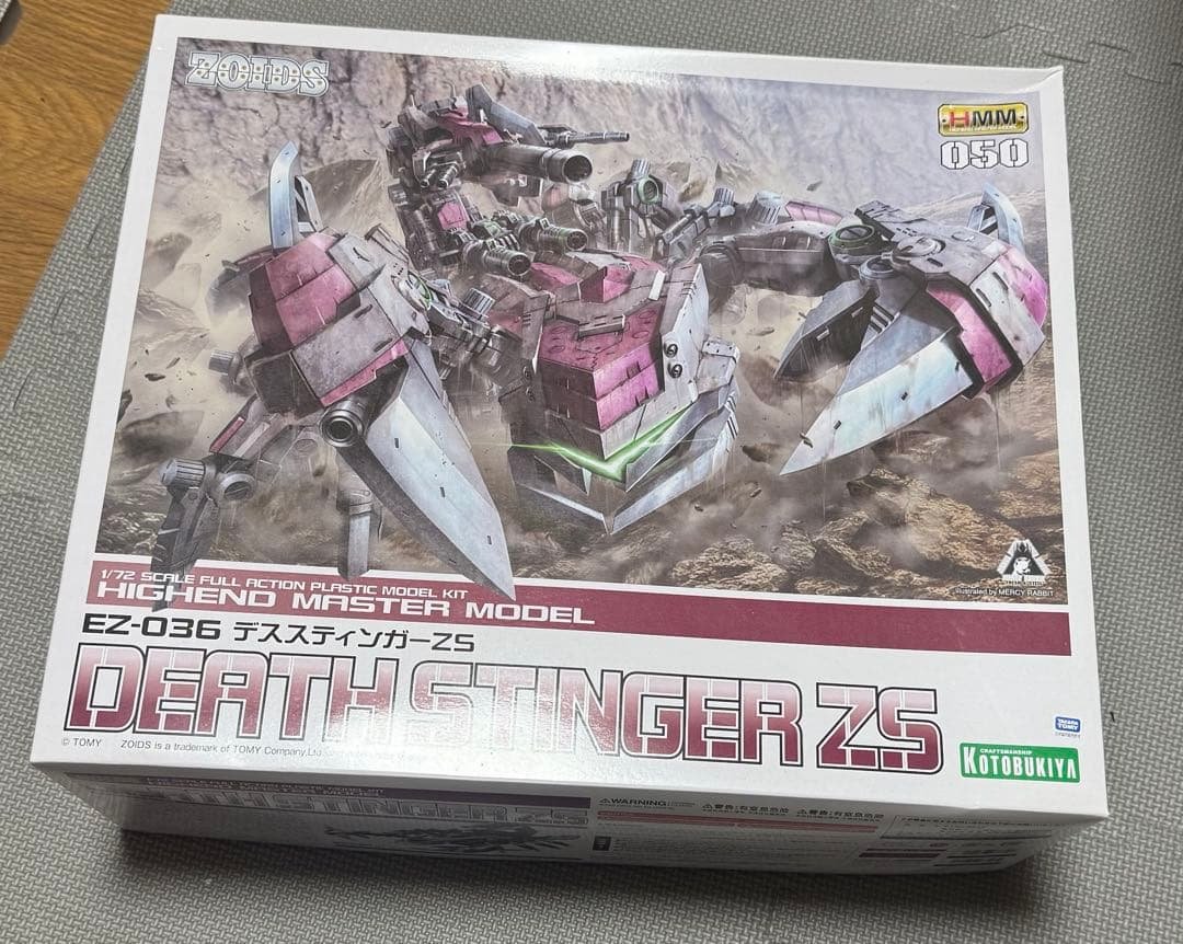 デススティンガーZS