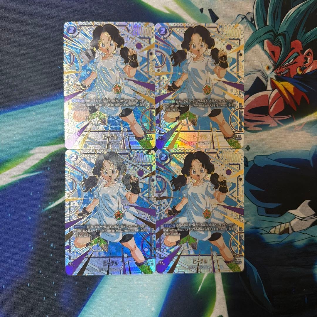 ビーデル　パラレル　4枚セット