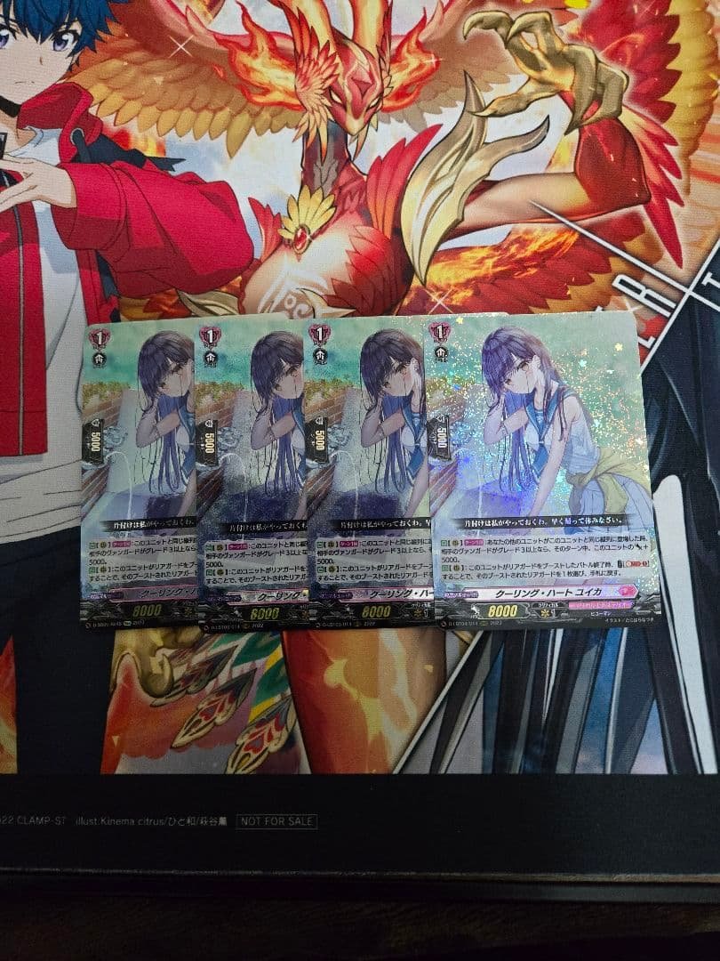 クーリング・ハート ユイカ 4枚セット