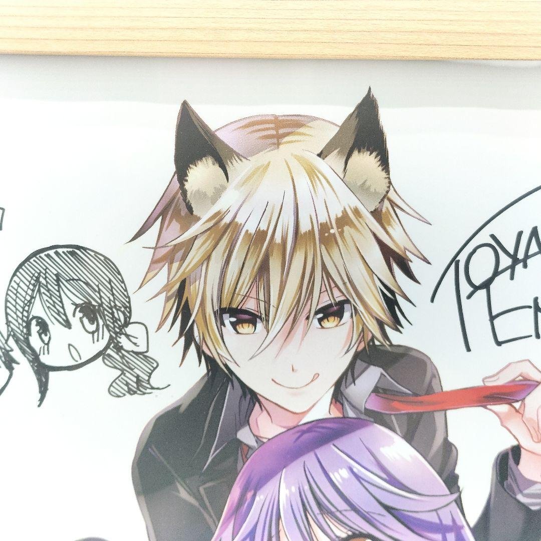 希少品 直筆サイン入り 複製原画 四月一日さんには僕がたりない 遠山