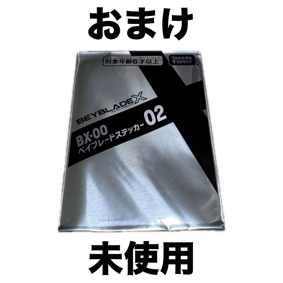 ベイブレードX CX-00 ワルキューレボルトS4-70V BeyBladeX - メルカリ