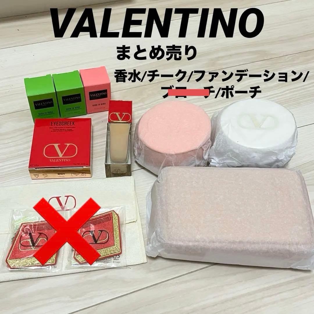 VALENTINO まとめ売り 香水 チーク ファンデーション ブローチ ポーチ