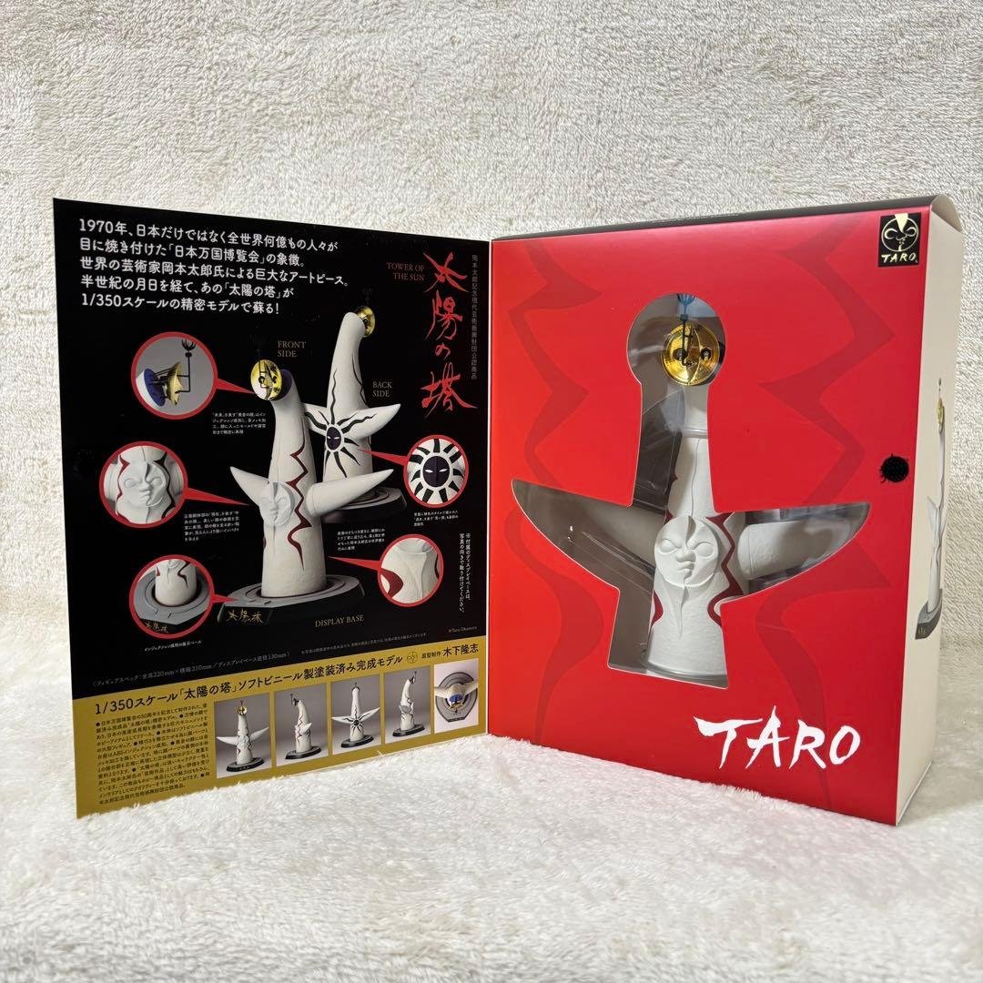 【未使用】海洋堂 KAIYODO 太陽の塔 1/350 岡本太郎 TARO