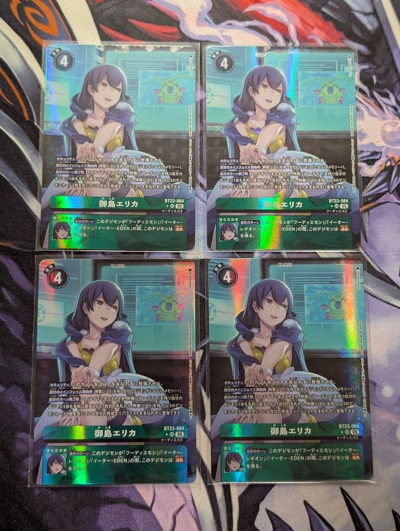 デジモンカード　BT23 御島エリカ　SRパラレル 4枚