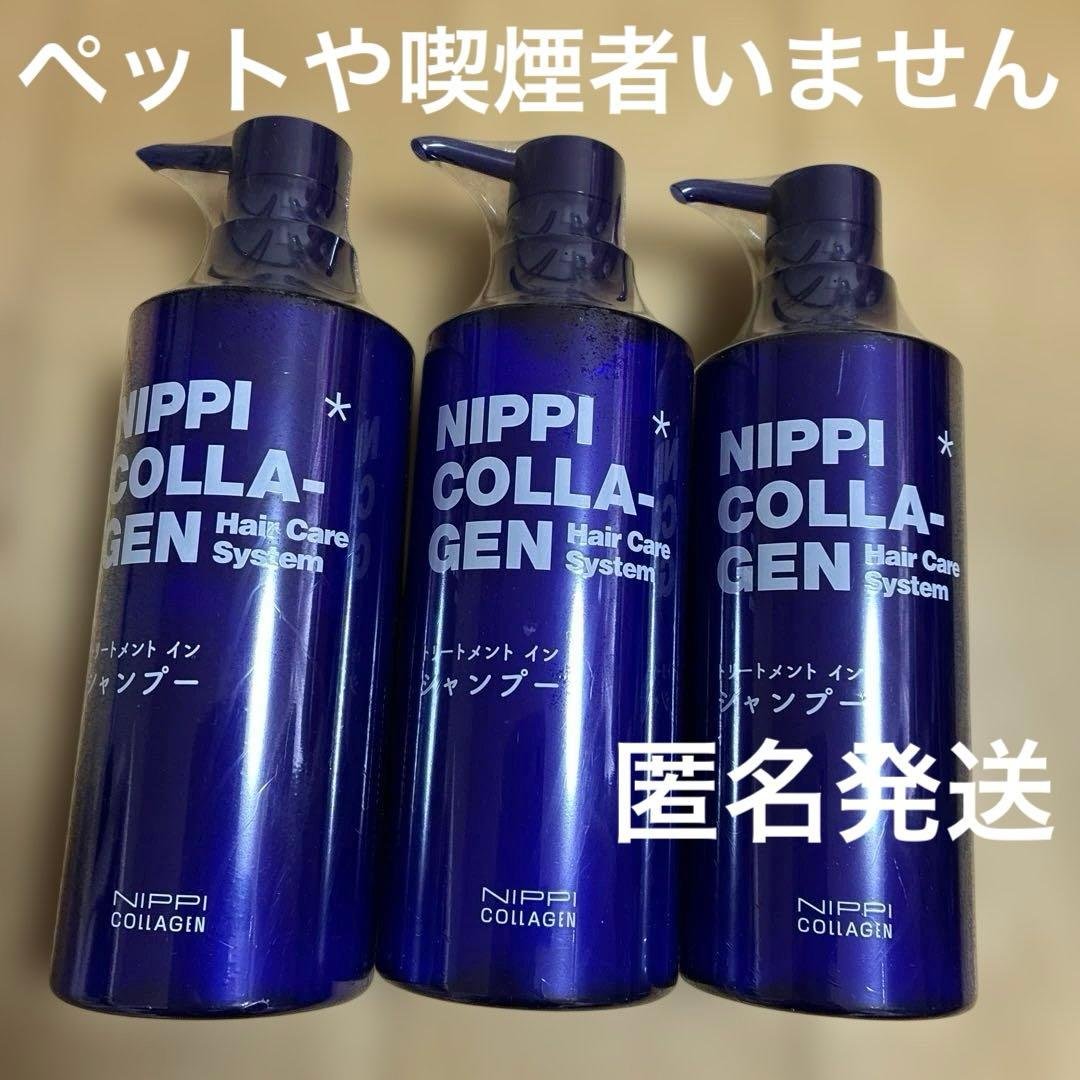 ニッピコラーゲン　トリートメント　イン　シャンプー　3本セット