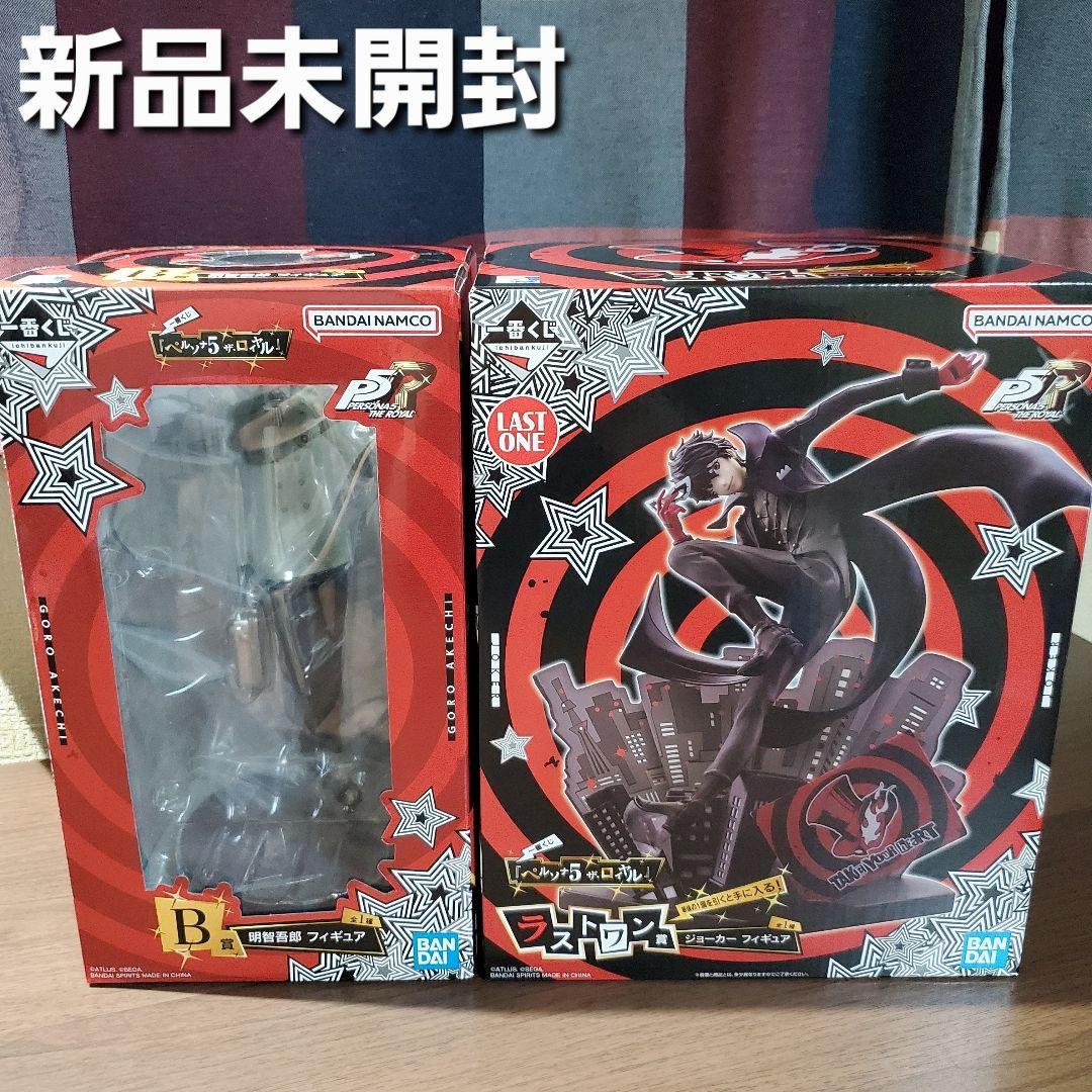 一番くじ　ペルソナ５　☆ラスワン賞 ジョーカー ☆B賞 明智吾郎