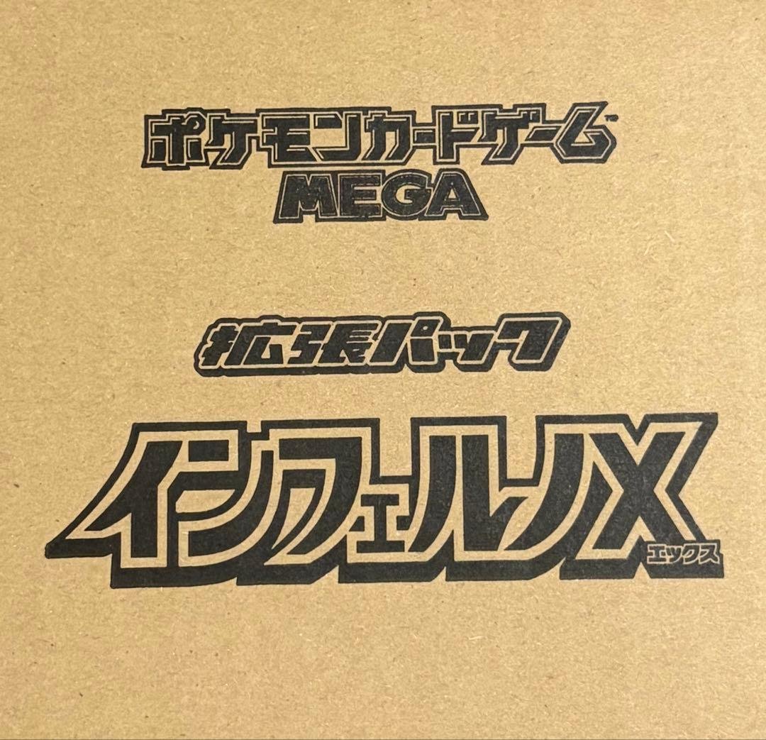 【26/1/5中特価】インフェルノX 未開封カートン