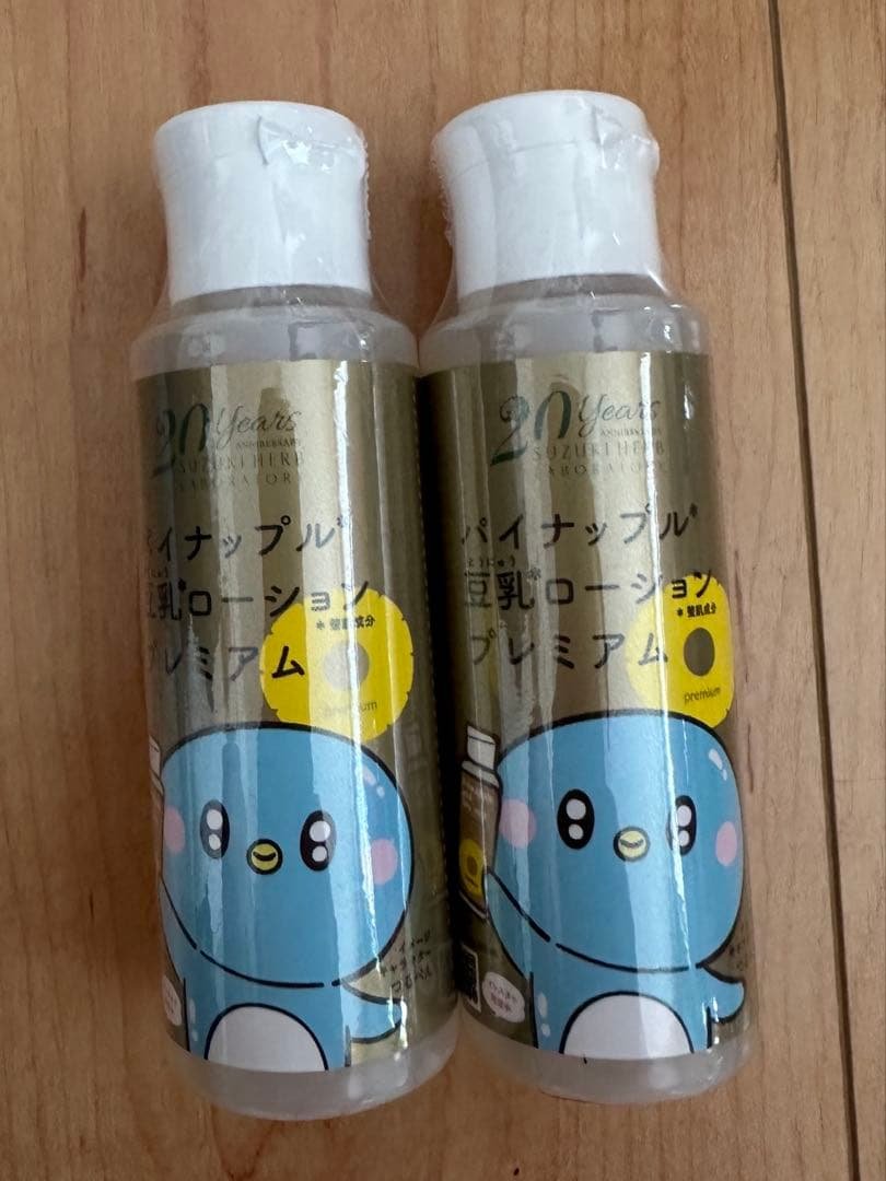 鈴木ハーブ研究所 パイナップル豆乳ローション プレミアム 限定デザイン２本セット パイナップル豆乳シリーズ パイナップル豆乳ローションプレミアム 2本